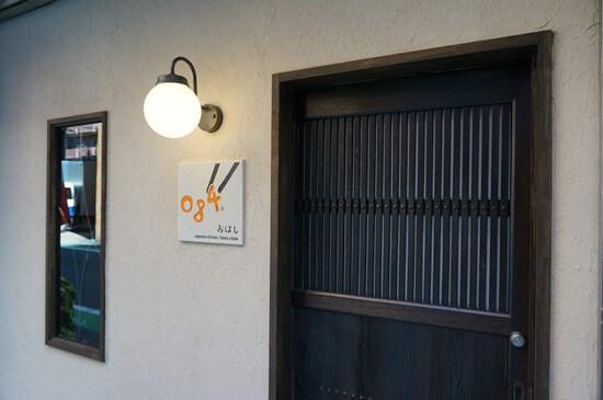 新宿御苑小料理屋 084 おはし 東京の店舗設計施工 株式会社 クロニカデザイン